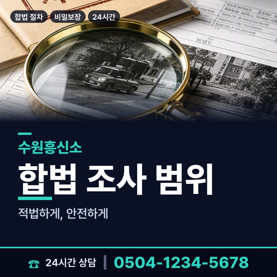수원 입북동 이혼소송증거 상담 안내