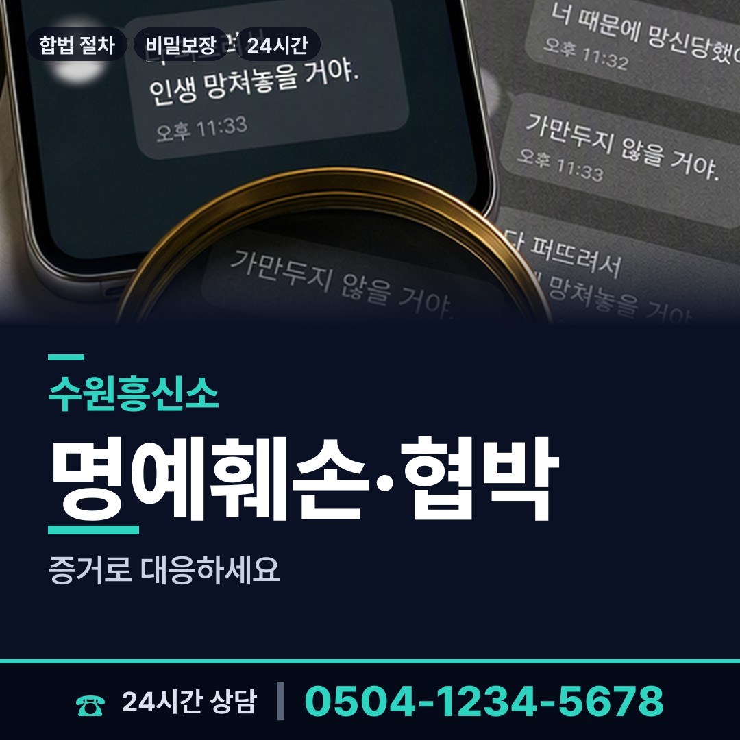 수원 입북동 중소기업조사 상담 안내