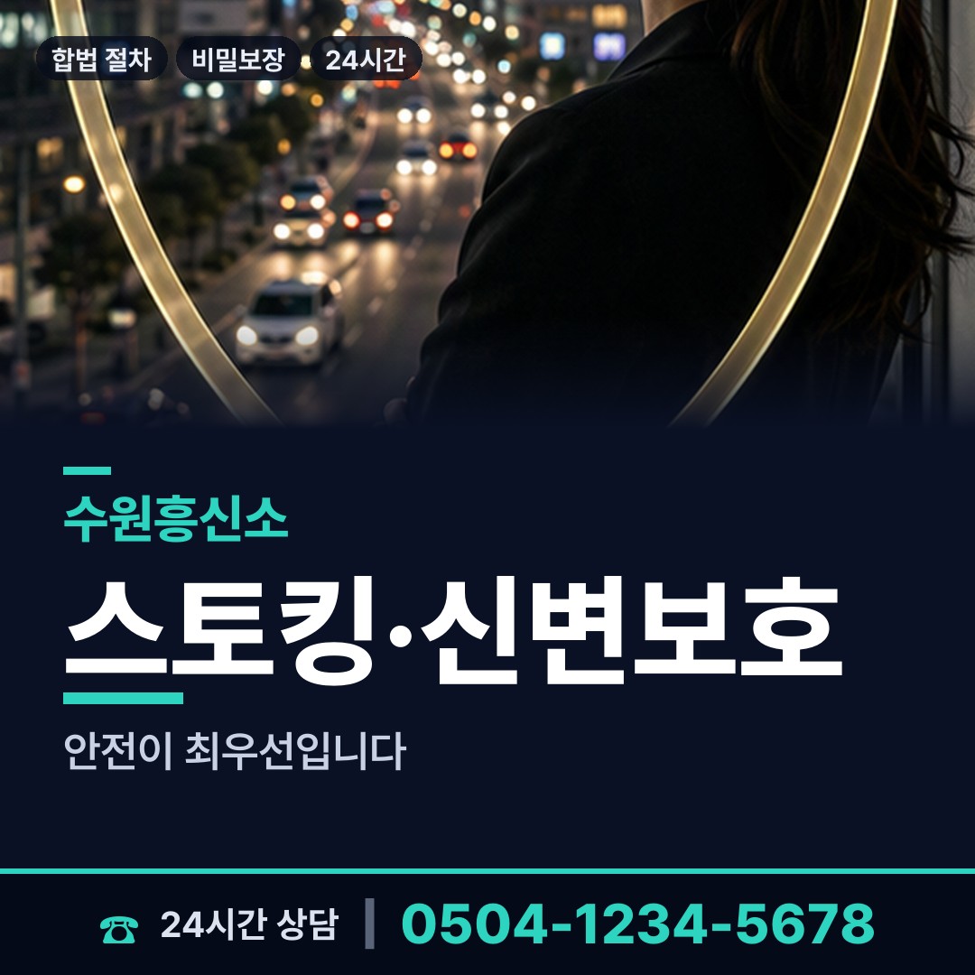수원 입북동 부양료소송 상담 안내
